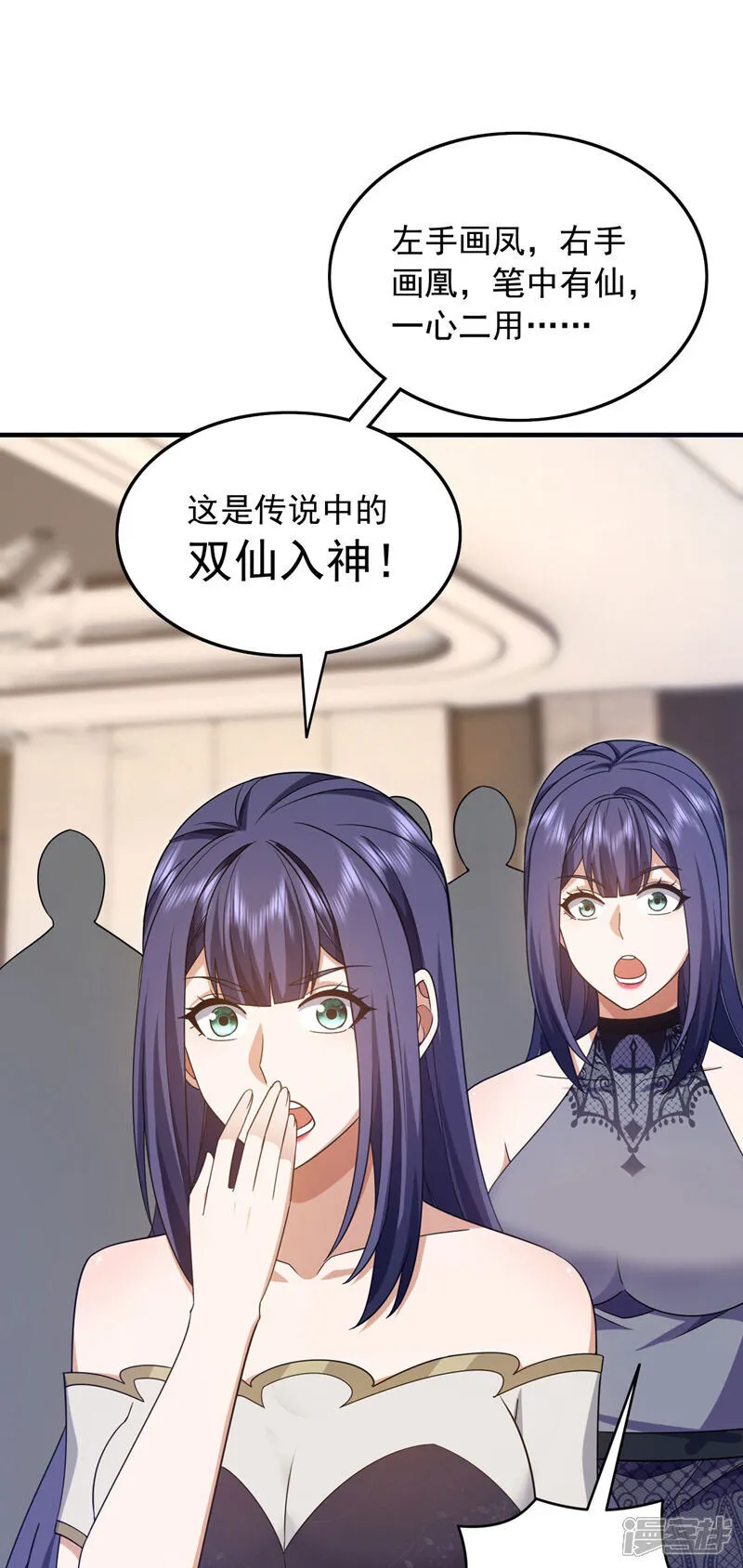 第156话 这才是凤求凰！17