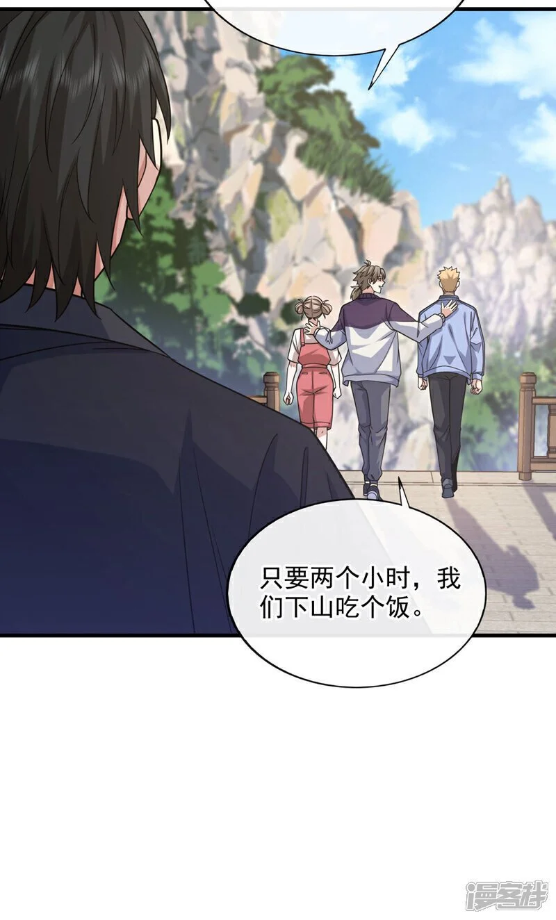 第73话 不入流的小玩意儿~12