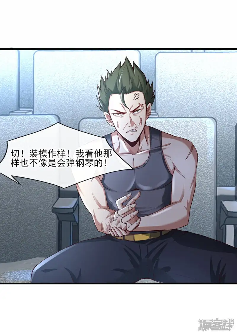 第65话 我得罪的人还少吗？35