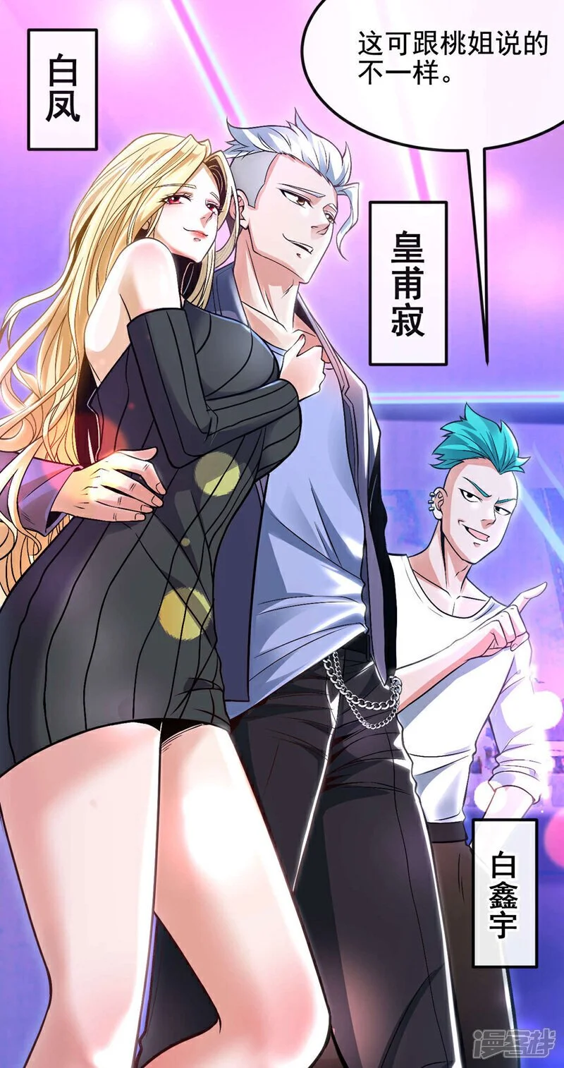 第77话 你爹已经到了~20
