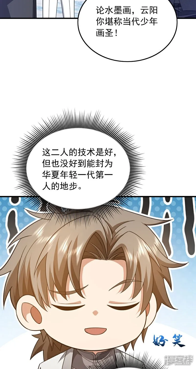 第155话 这字，好丑！3