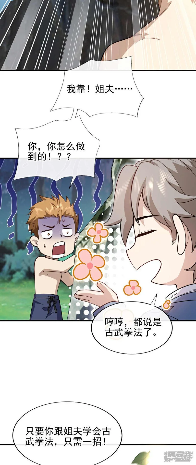 第51话 只需一招就够！4