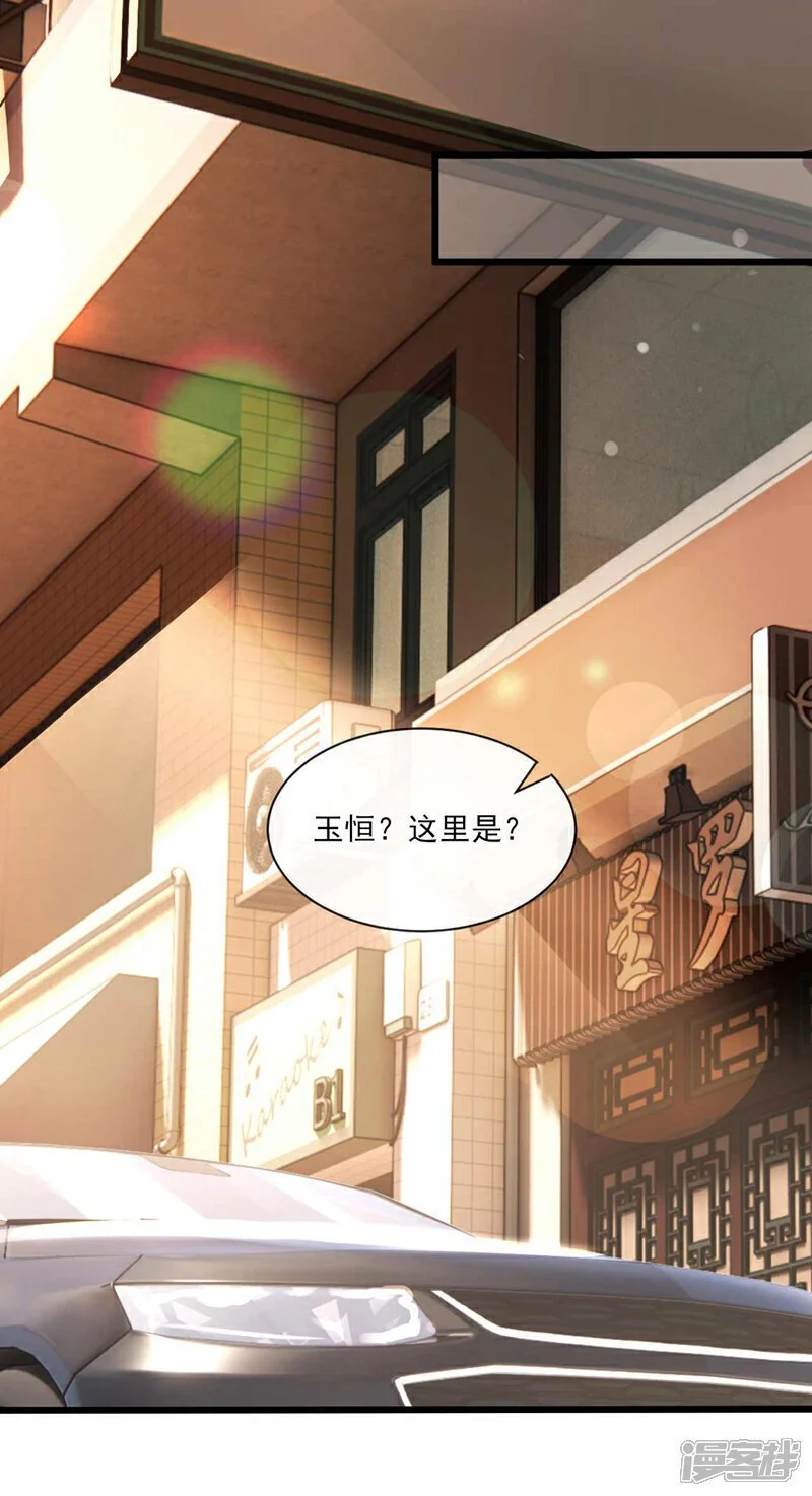 第52话 说好不准偷袭的~34