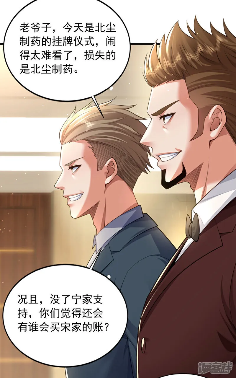 第93话 覆灭巫神门28