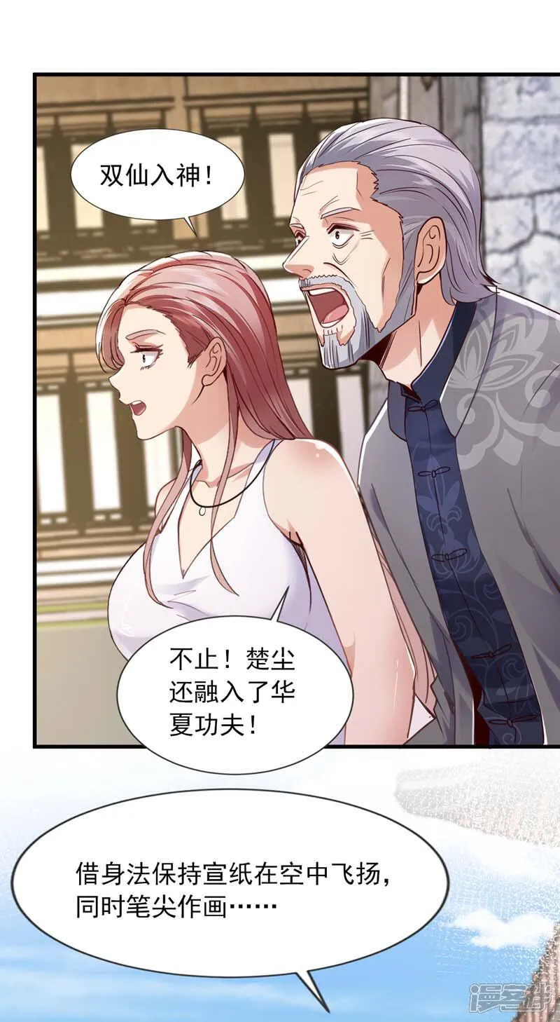 第167话 简直是神技！1