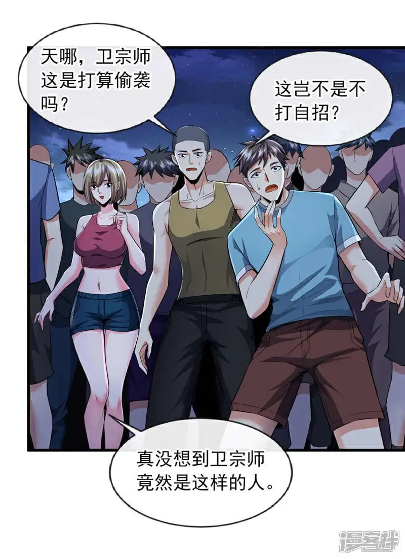 第68话 一个能打的都没有14