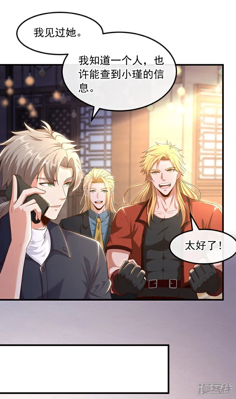 第81话 蛊虫容器？！4