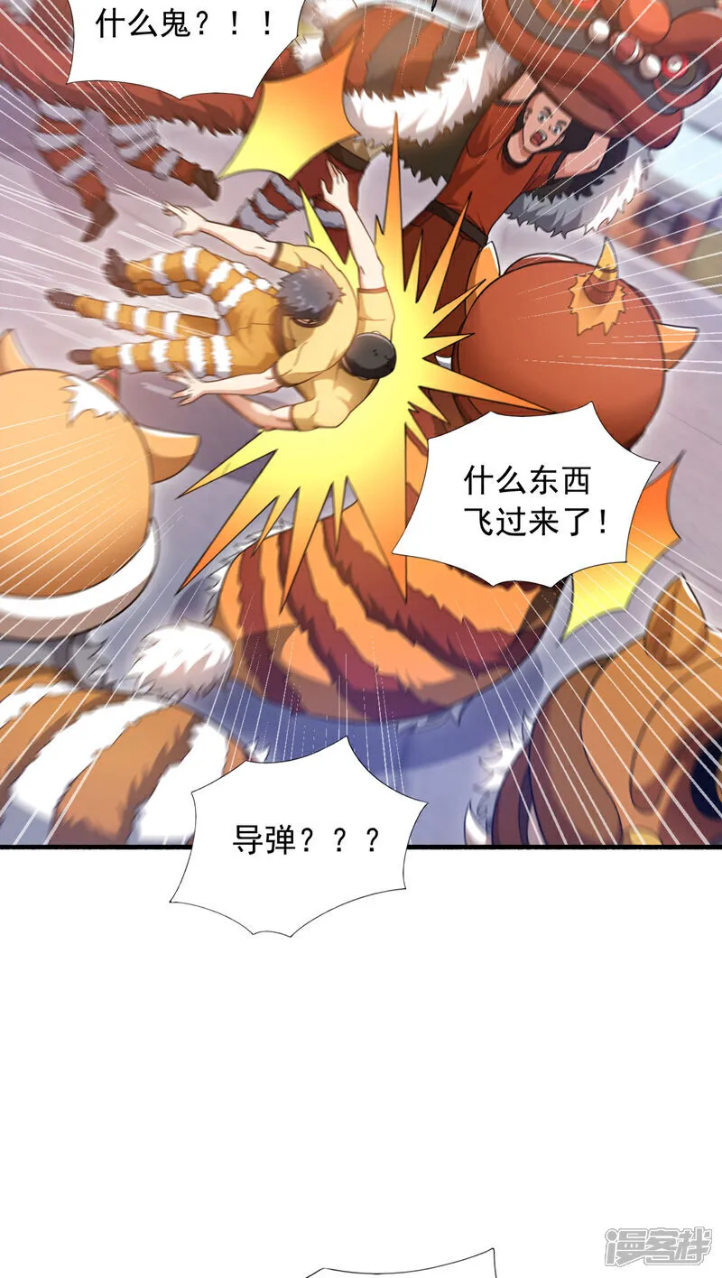 第135话 下一计，走为上计！23