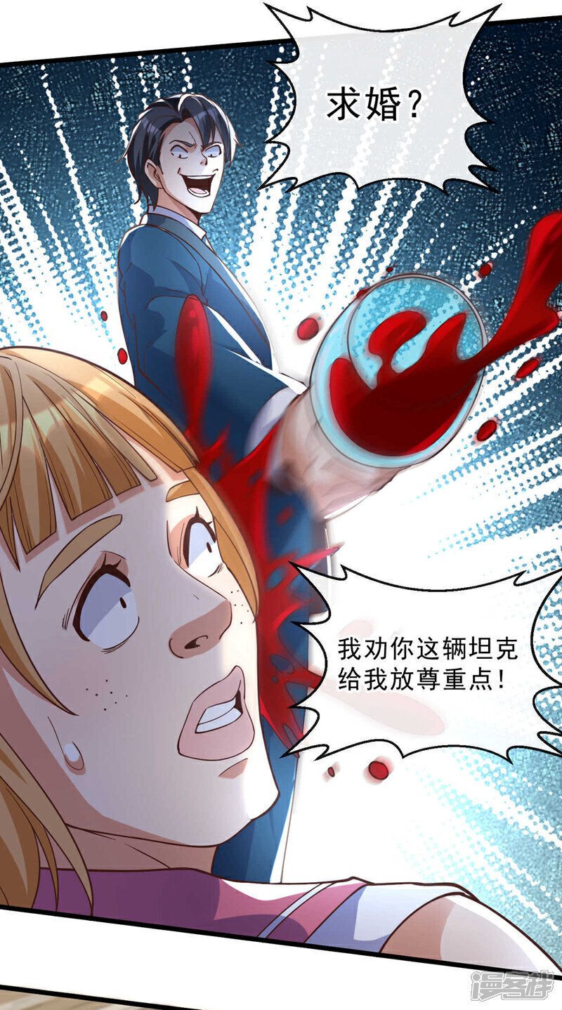 第31话 踢馆？我有个地方~1