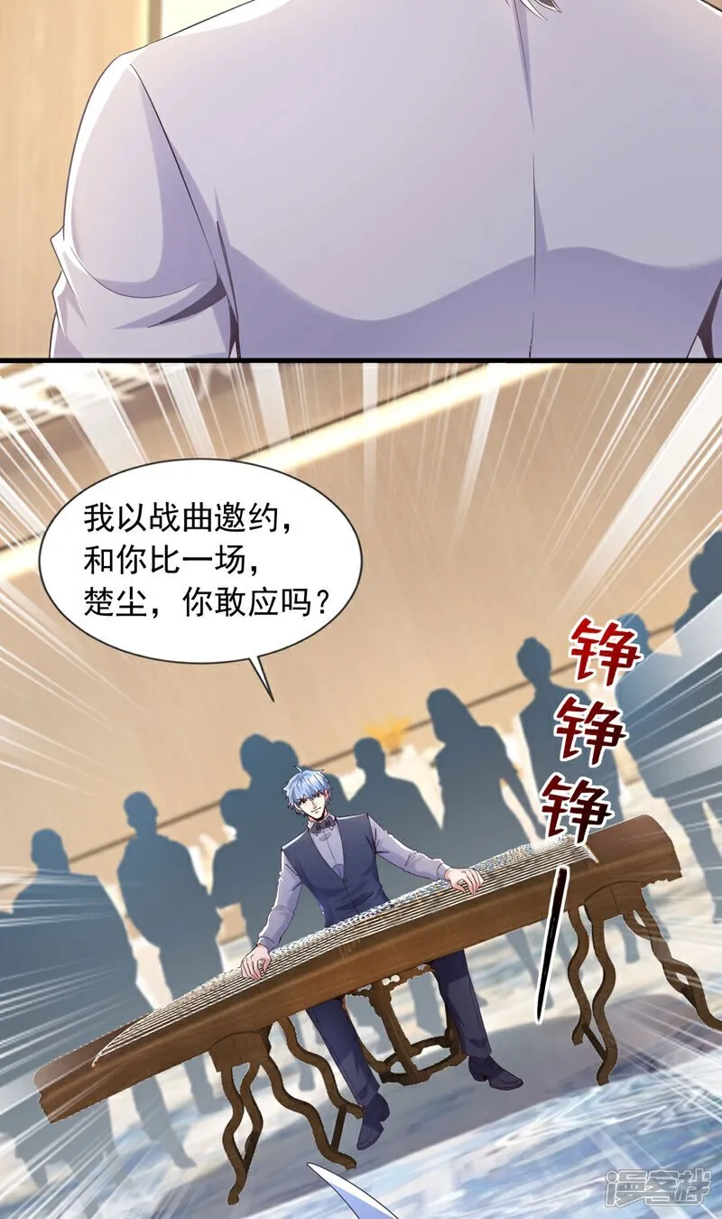 第157话 何必自取其辱2