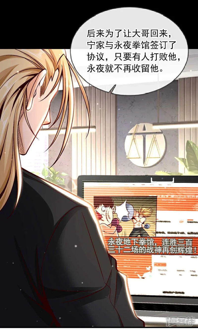第76话 咱俩练练？16
