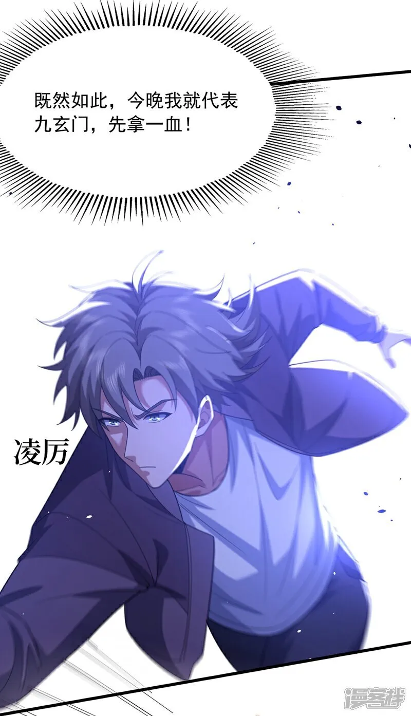 第169话 我先拿下一血35