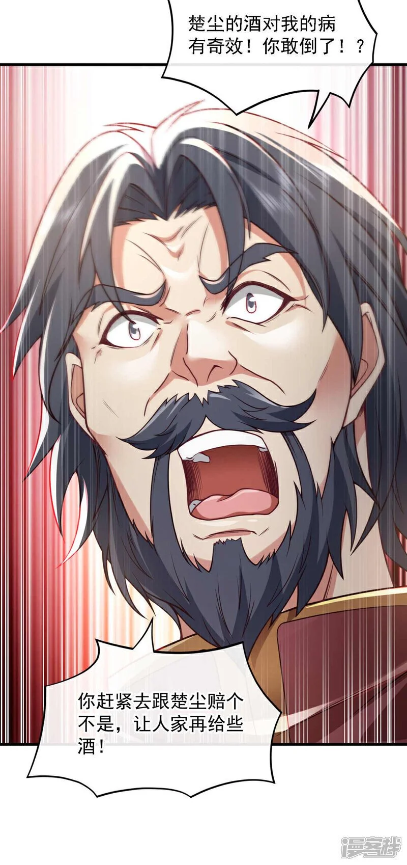 第49话 我要他下跪道歉！5