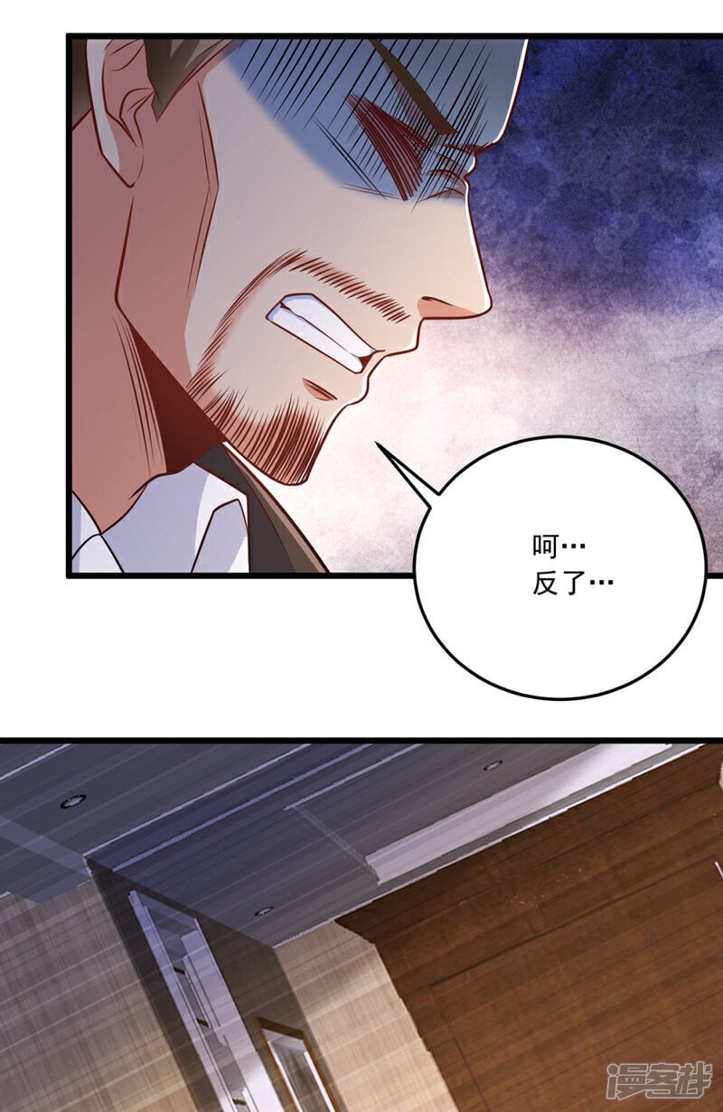 第11话 你这是要打死小秋？！33