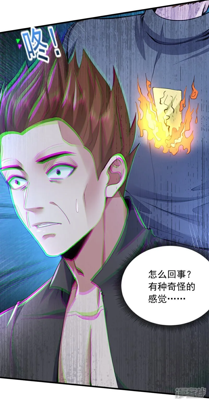 第109话 爆料是真的10