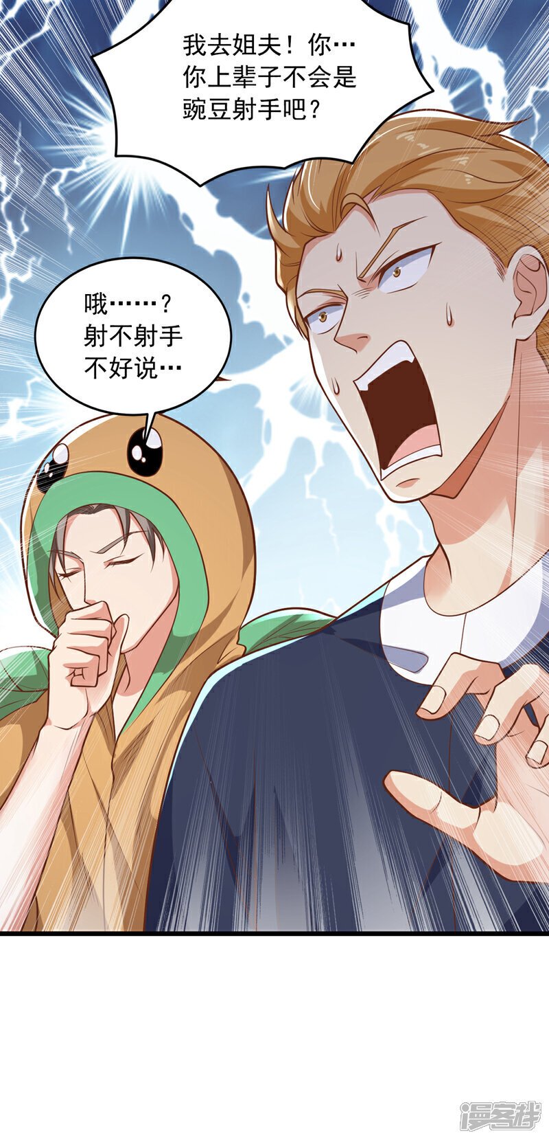 第13话 占着茅坑不拉屎？！37
