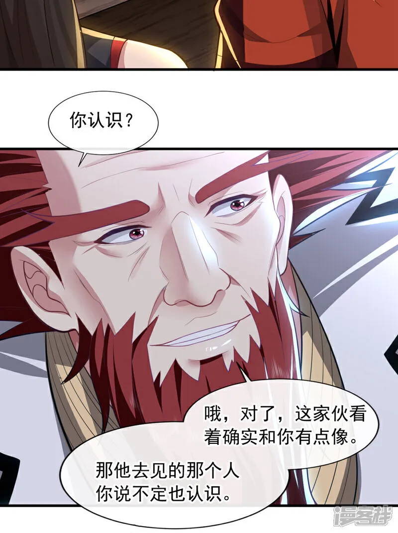 第92话 他未必不知道此事！6