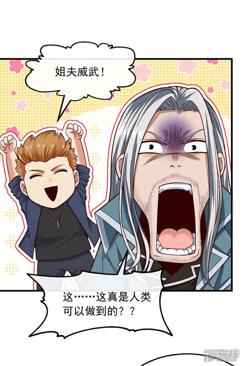 第77话 你爹已经到了~4