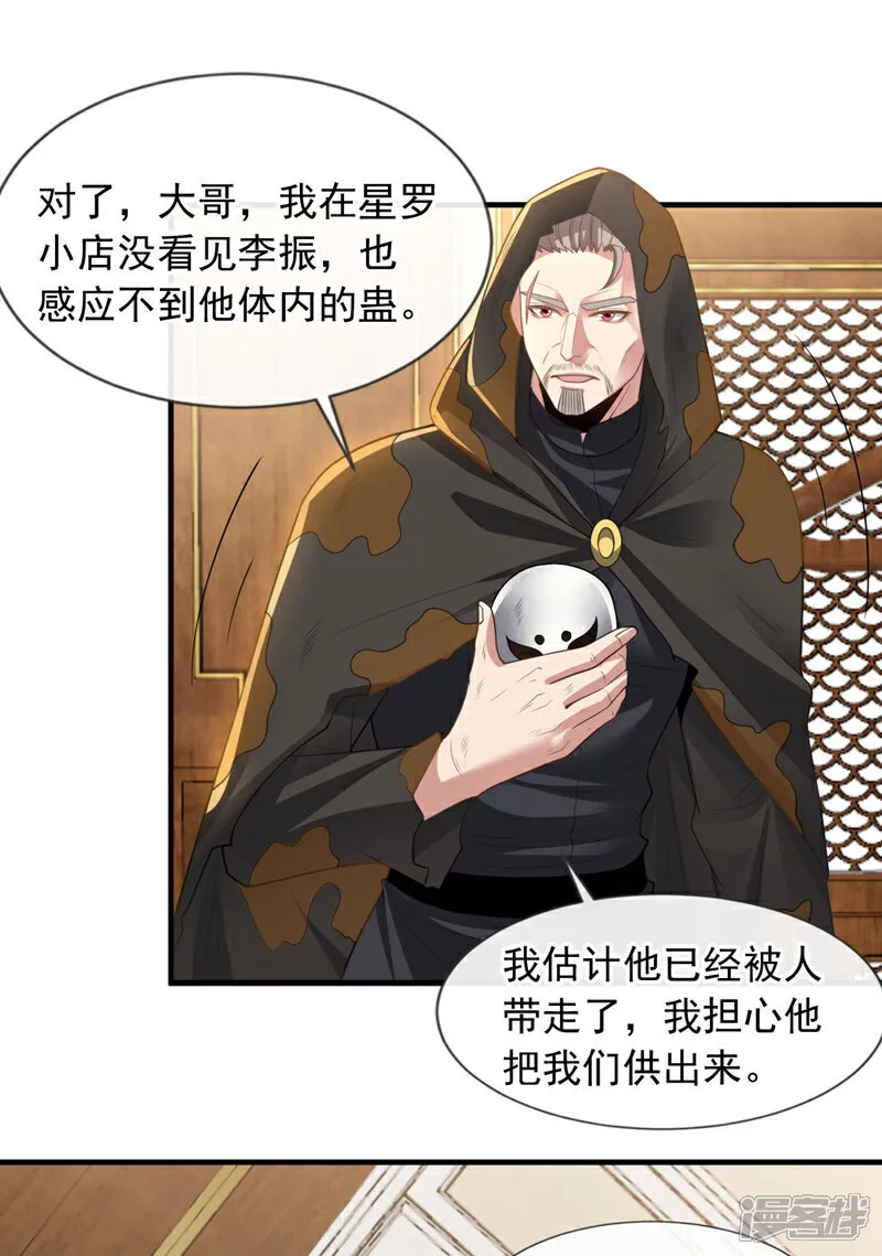 第91话 他们一个都跑不掉！24