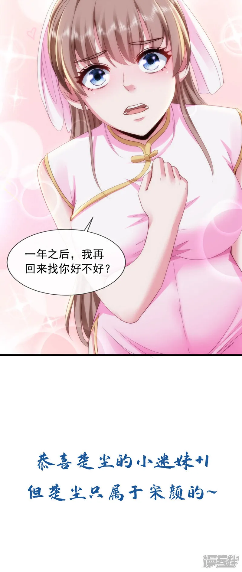 第123话 真是自寻死路！44