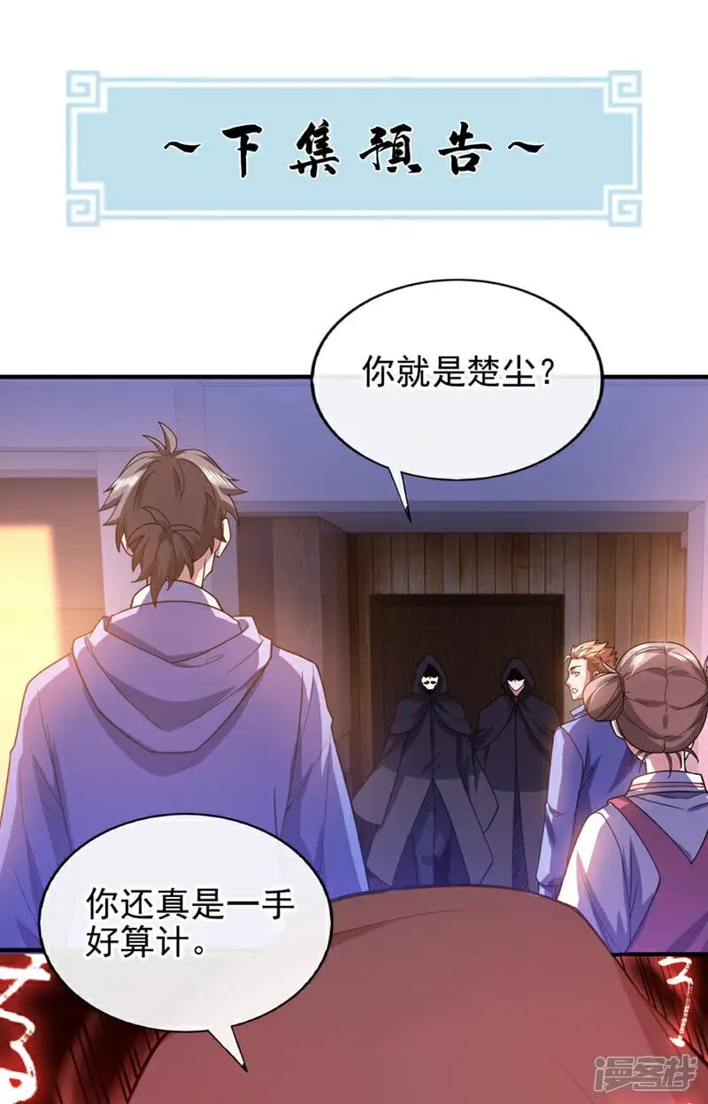 第63话 今晚隔岸观火~42