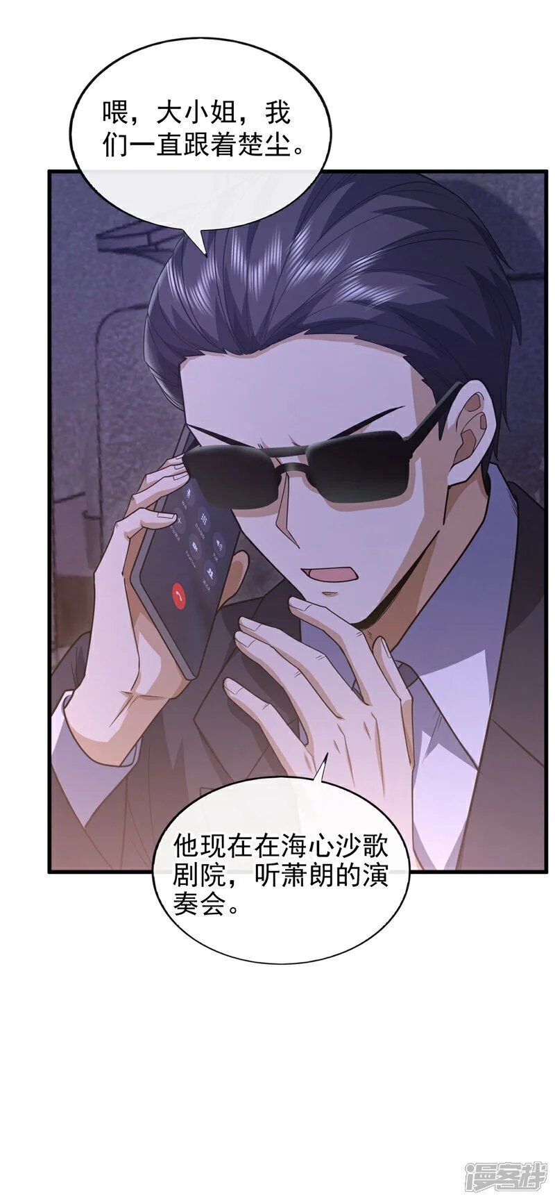 第65话 我得罪的人还少吗？12