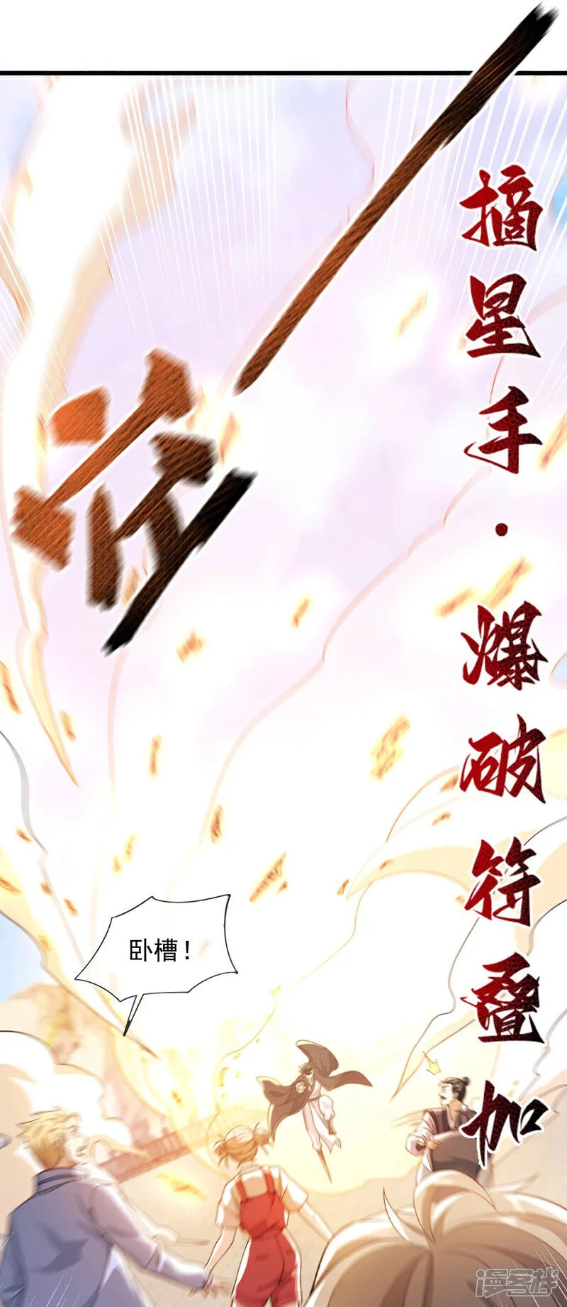 第74话 你又能拿我如何！29