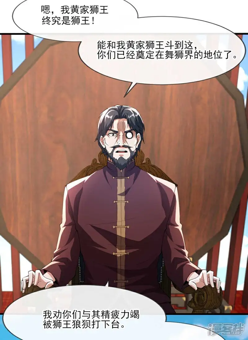 第40话 我们为何要投降？22