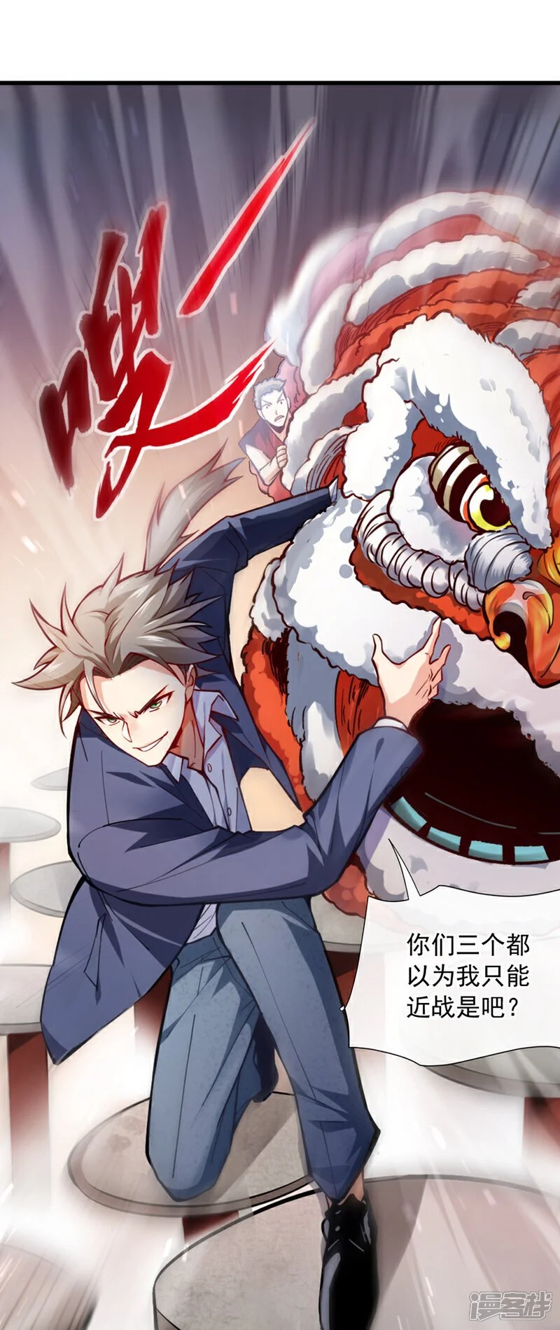 第39话 贼喊捉贼而已6