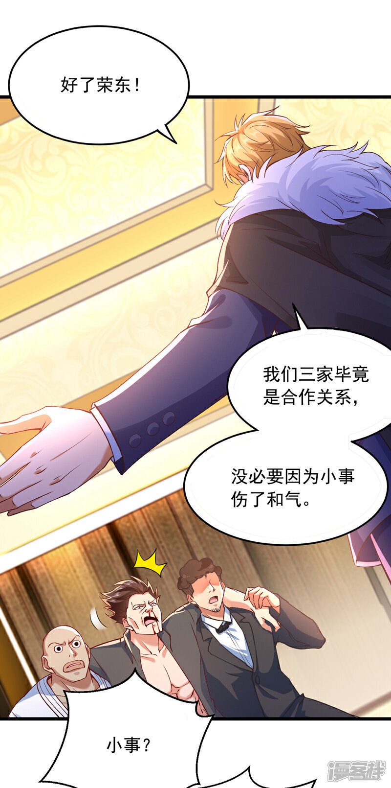 第7话 只要没签字就还是夫妻13