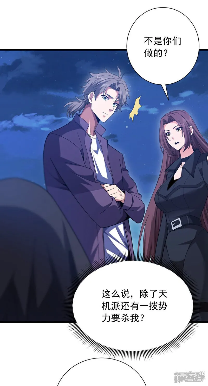 第170话 还有人要杀我？24