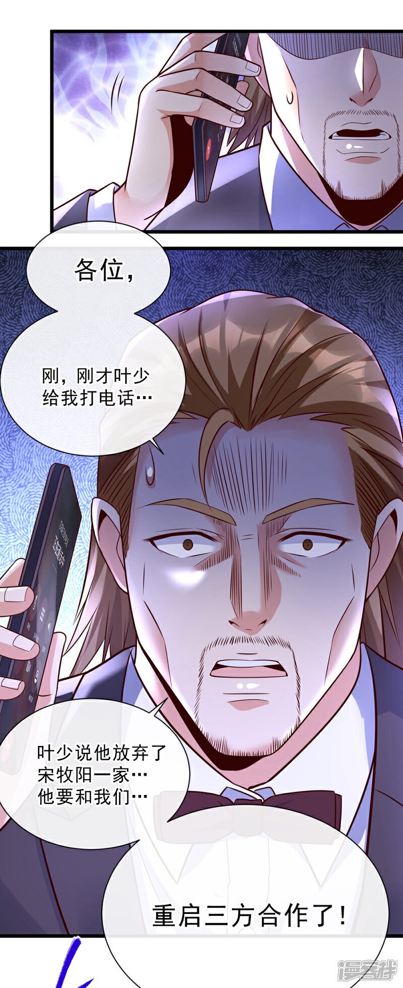 第28话 你要是怕就先出去7