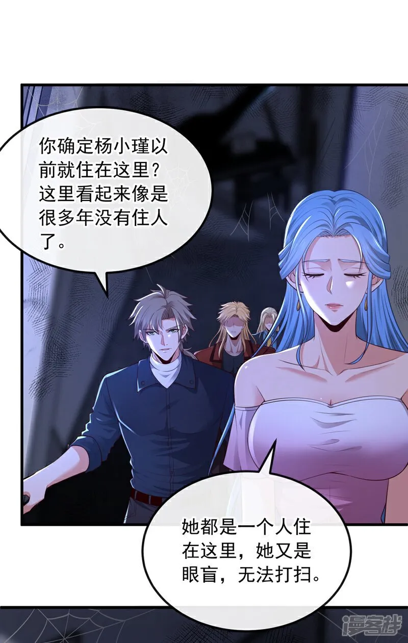 第81话 蛊虫容器？！17