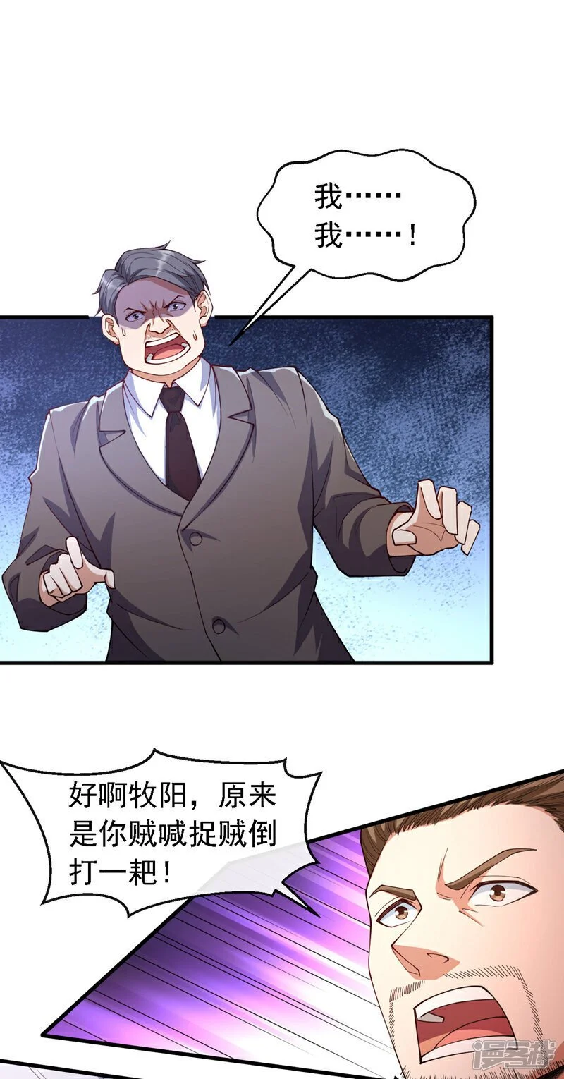 第40话 我们为何要投降？1