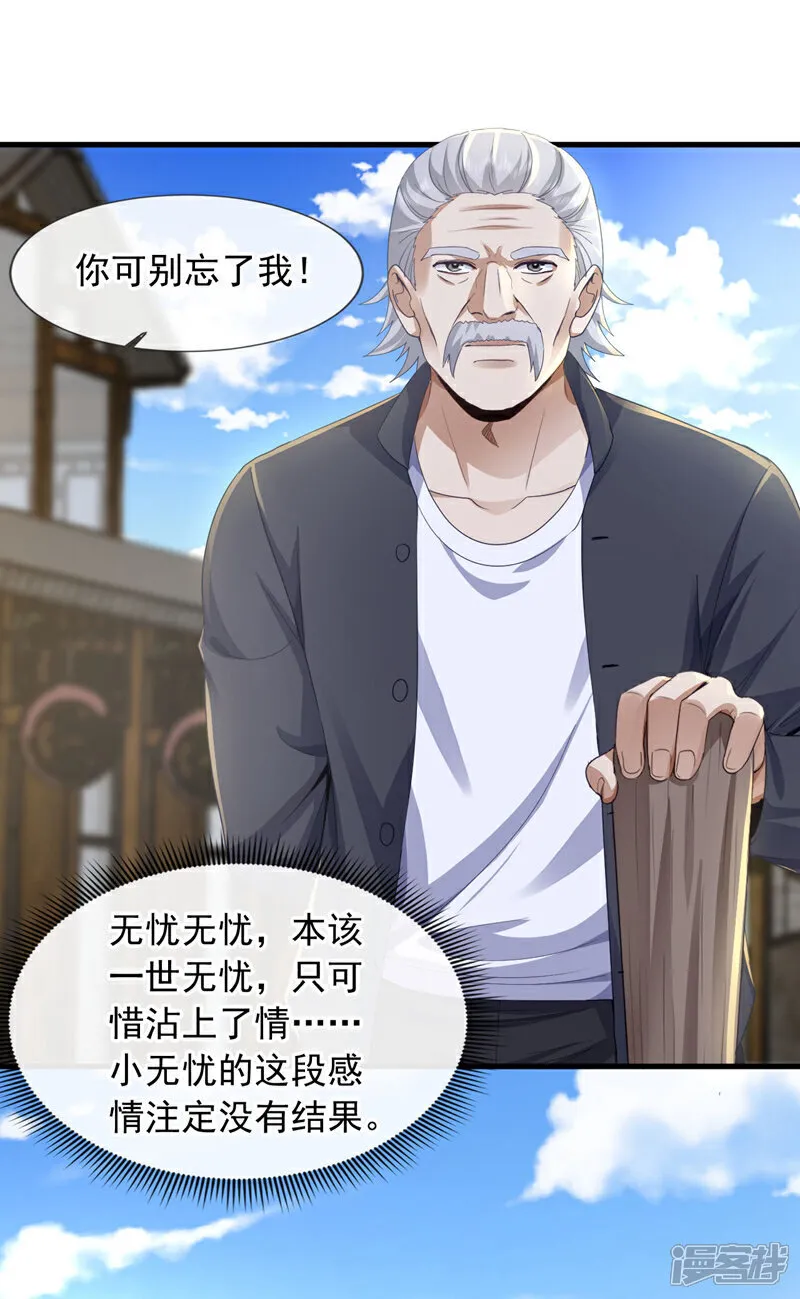 第124话 宋家会受牵连！24