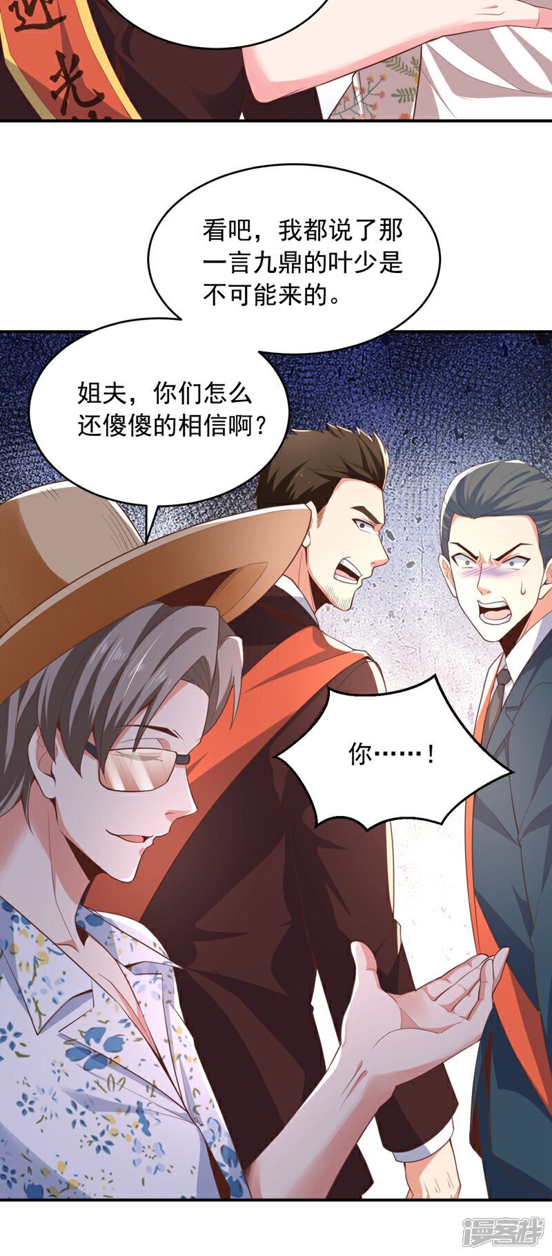 第14话 来者何人，还不一定！26