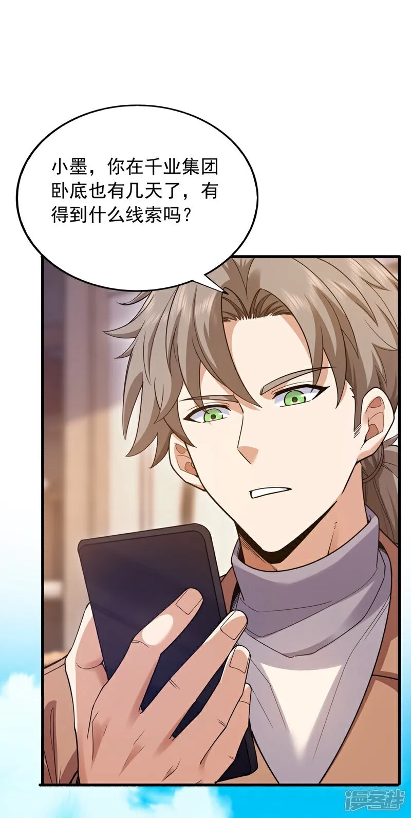 第111话 这是天神降罚！21