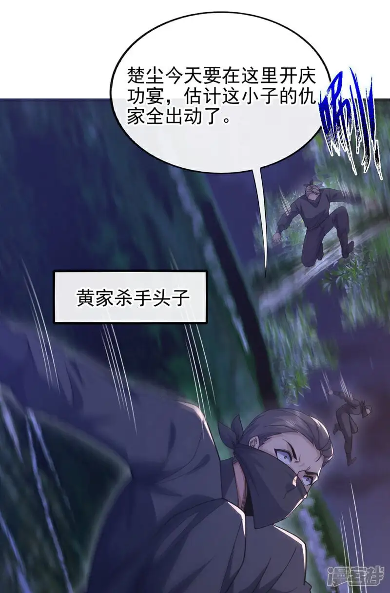 第63话 今晚隔岸观火~12