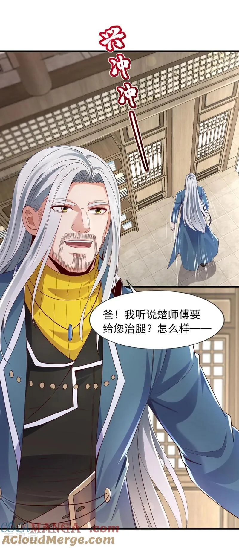 第171话 让我当华夏大使？24