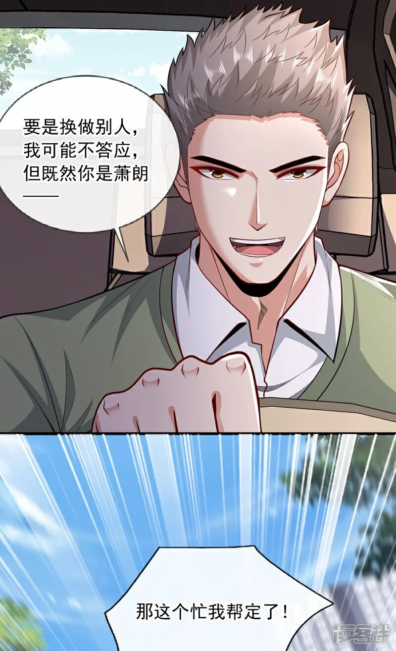 第104话 那个楚尘，不简单！13