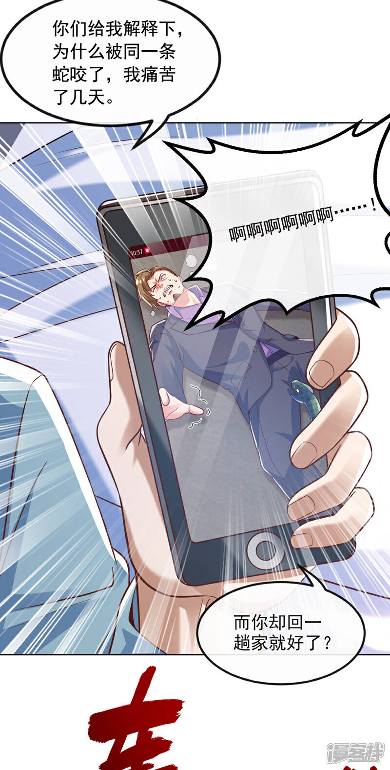 第27话 我的消息可不一般4