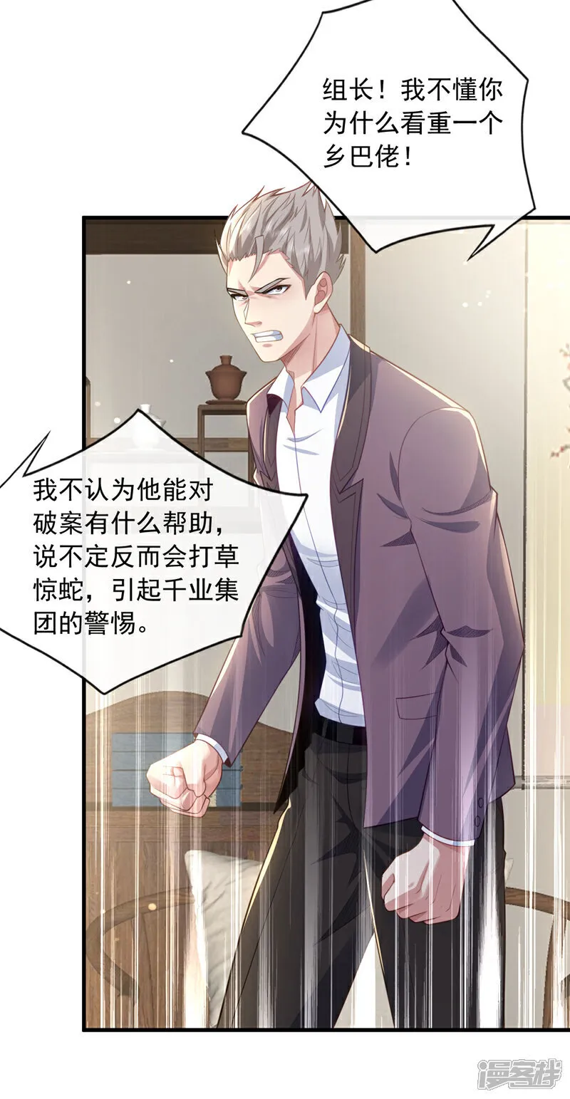 第101话 我会保护我的朋友！8