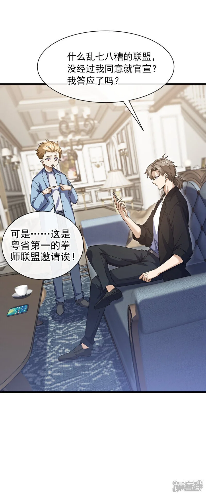 第65话 我得罪的人还少吗？1
