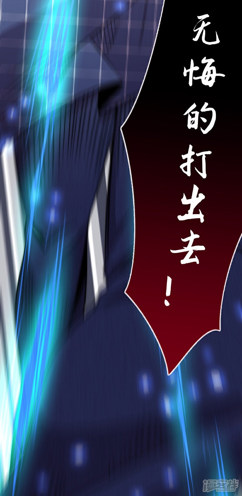 第9话 一个垃圾话还这么多！8