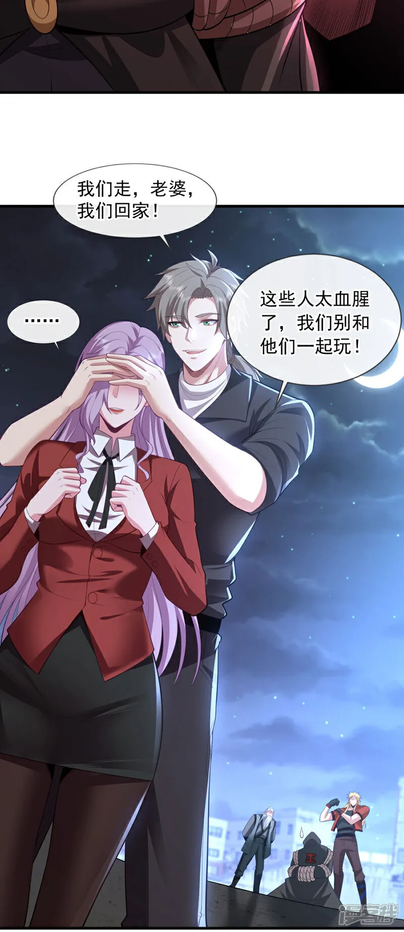 第87话 有人跟踪我们？！24