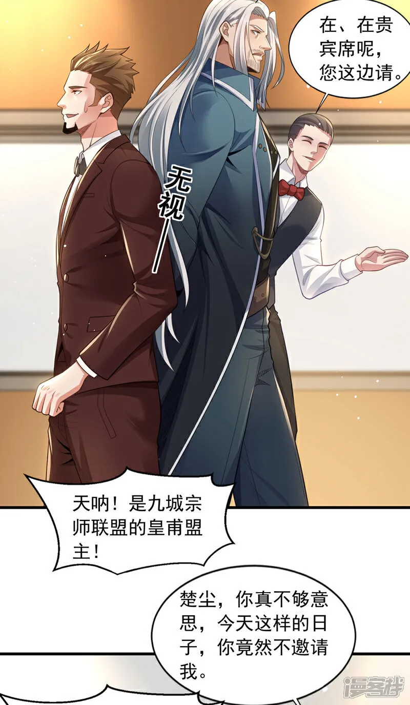 第94话 这真是，世纪大新闻6