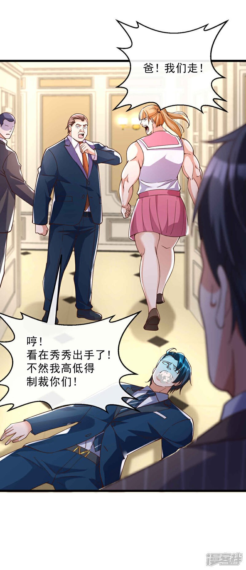 第31话 踢馆？我有个地方~15