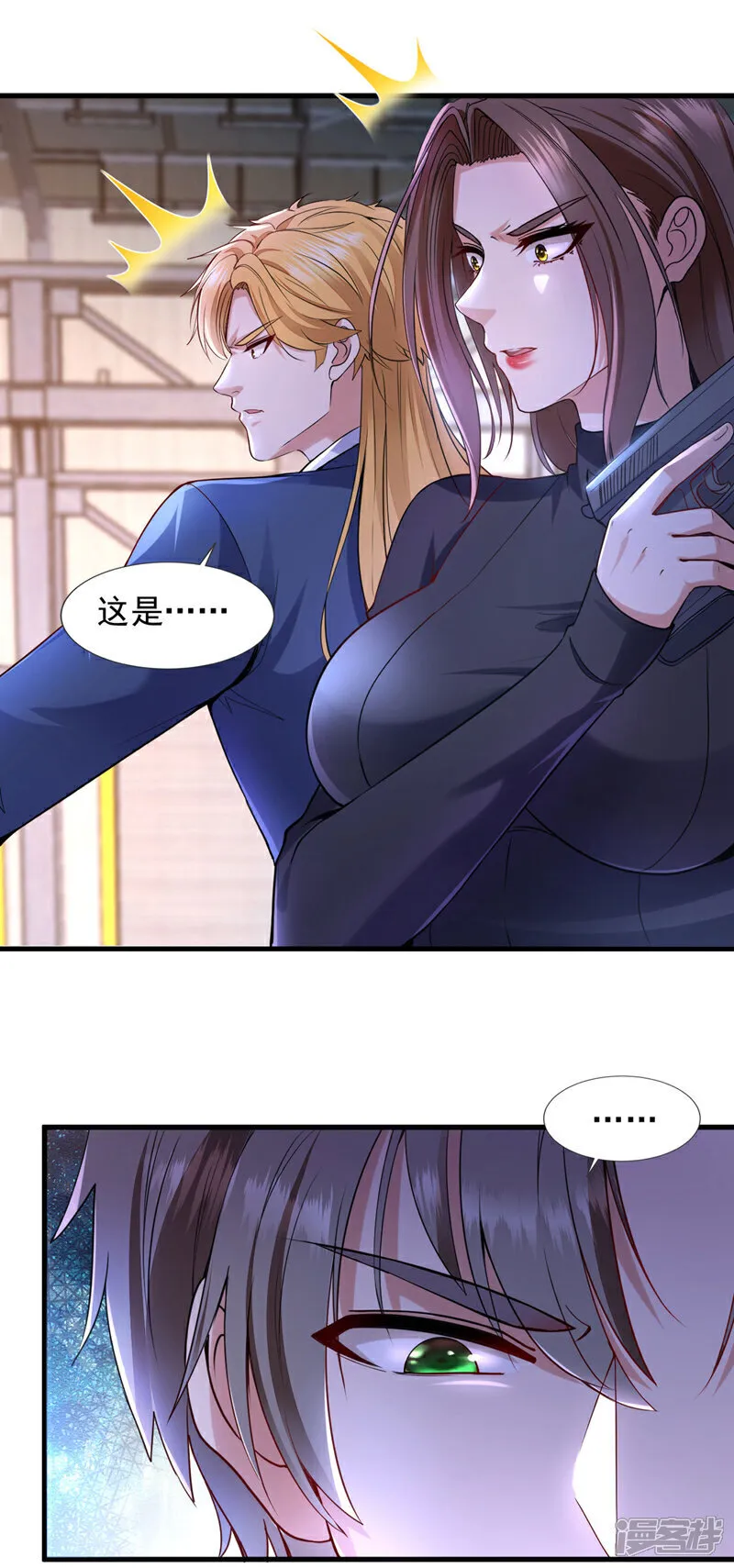 第119话 黎学明被附身了？！24