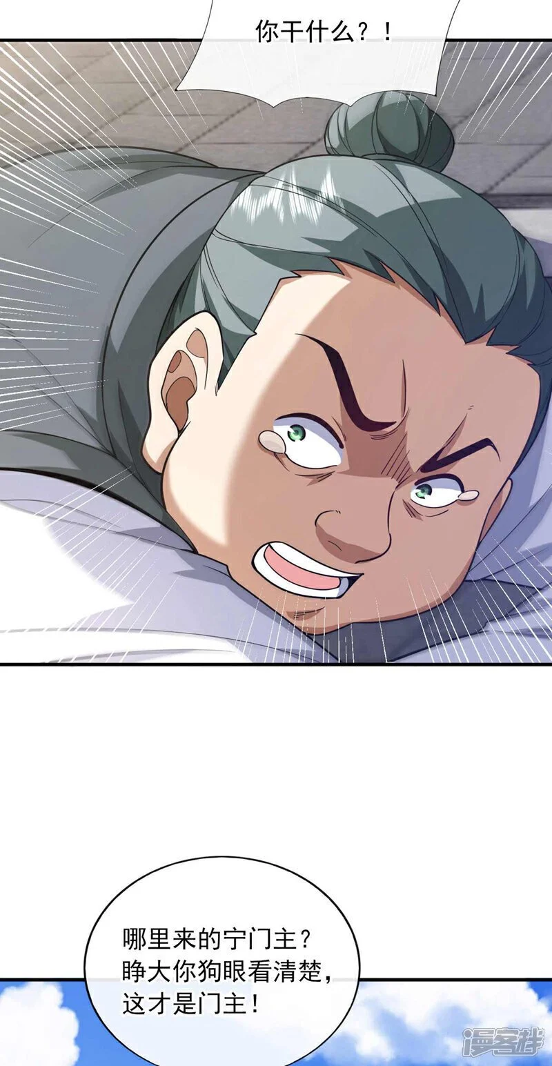 第71话 睁大狗眼看清楚！23