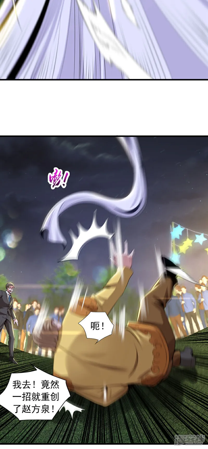 第141话 想裸泳？满足你！25